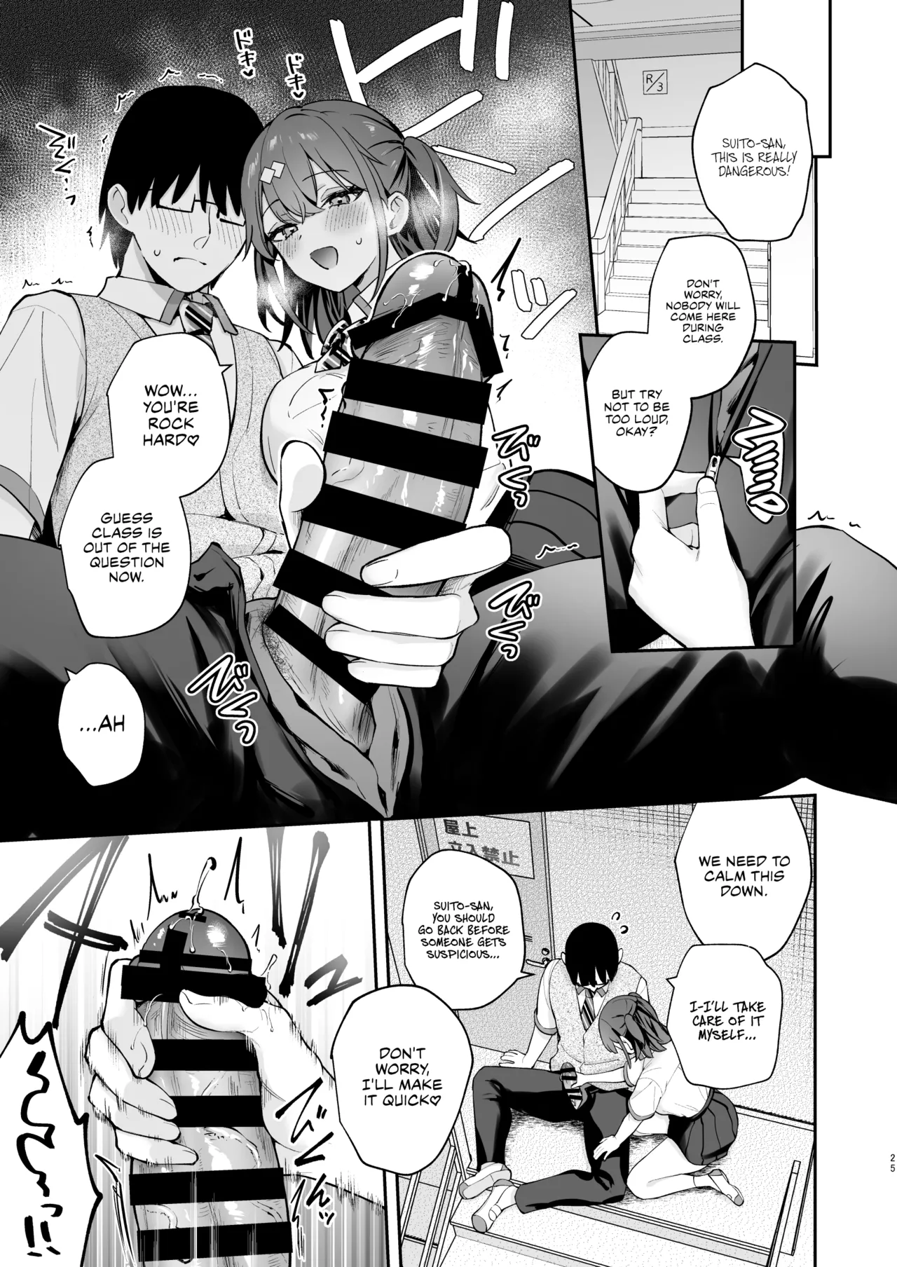 Ero Shousetsu Mitai na Seishun H o YouCha Kanojo no Suito-san to - Better than fiction 2 - Page 26