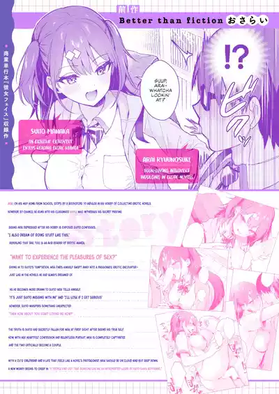 Ero Shousetsu Mitai na Seishun H o YouCha Kanojo no Suito-san to - Better than fiction 2 - Page 3