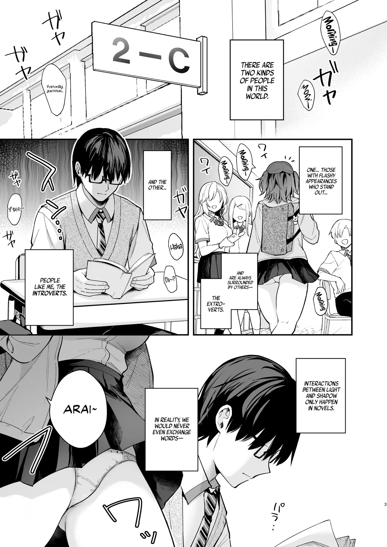 Ero Shousetsu Mitai na Seishun H o YouCha Kanojo no Suito-san to - Better than fiction 2 - Page 4