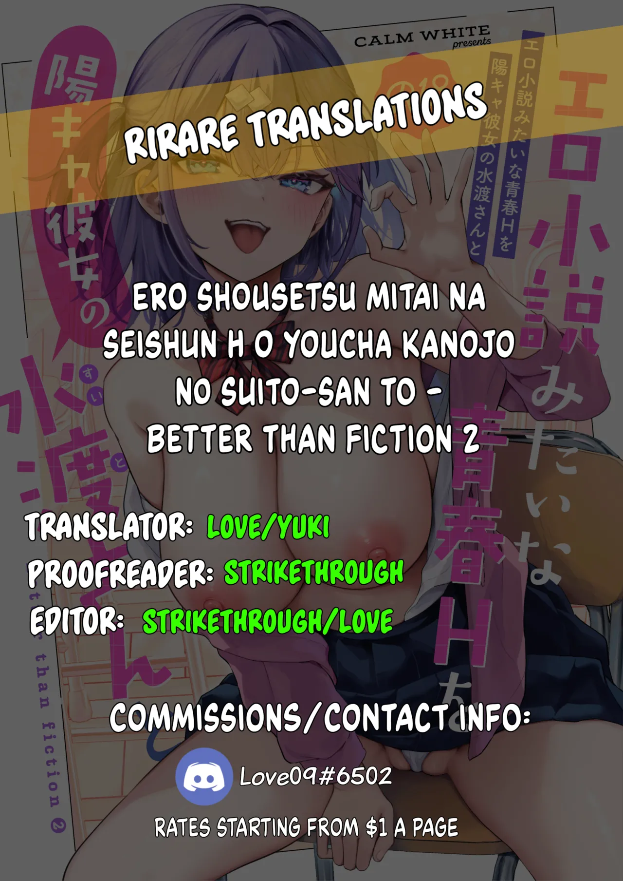 Ero Shousetsu Mitai na Seishun H o YouCha Kanojo no Suito-san to - Better than fiction 2 - Page 89