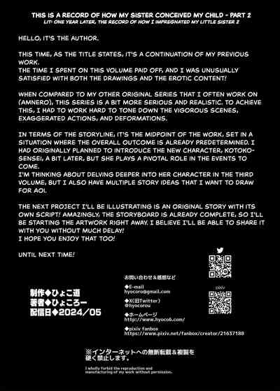 Ichinengo, Ore no Ko o Haramu Imouto no Kiroku. - This is a record of how my sister conceived my child 2 - Page 54