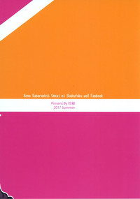 Kono Daraku Shita Onna Kishi ni Syukufuku o! - Page 24