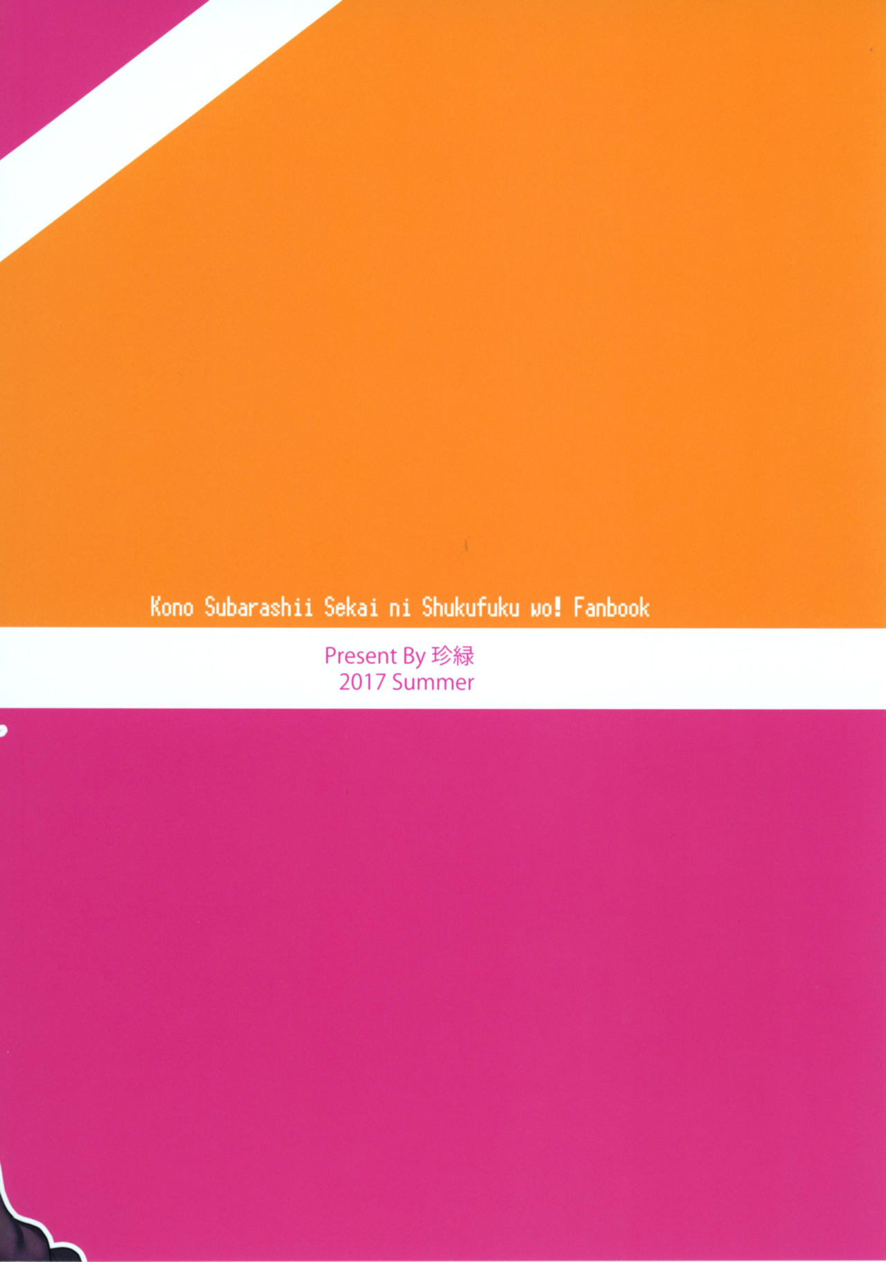 Kono Daraku Shita Onna Kishi ni Syukufuku o! - Page 24