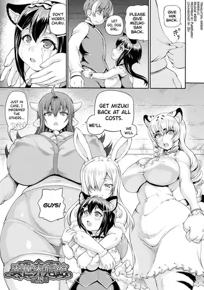 Isekai Shoukan 4 Ch.1-5 - Page 81