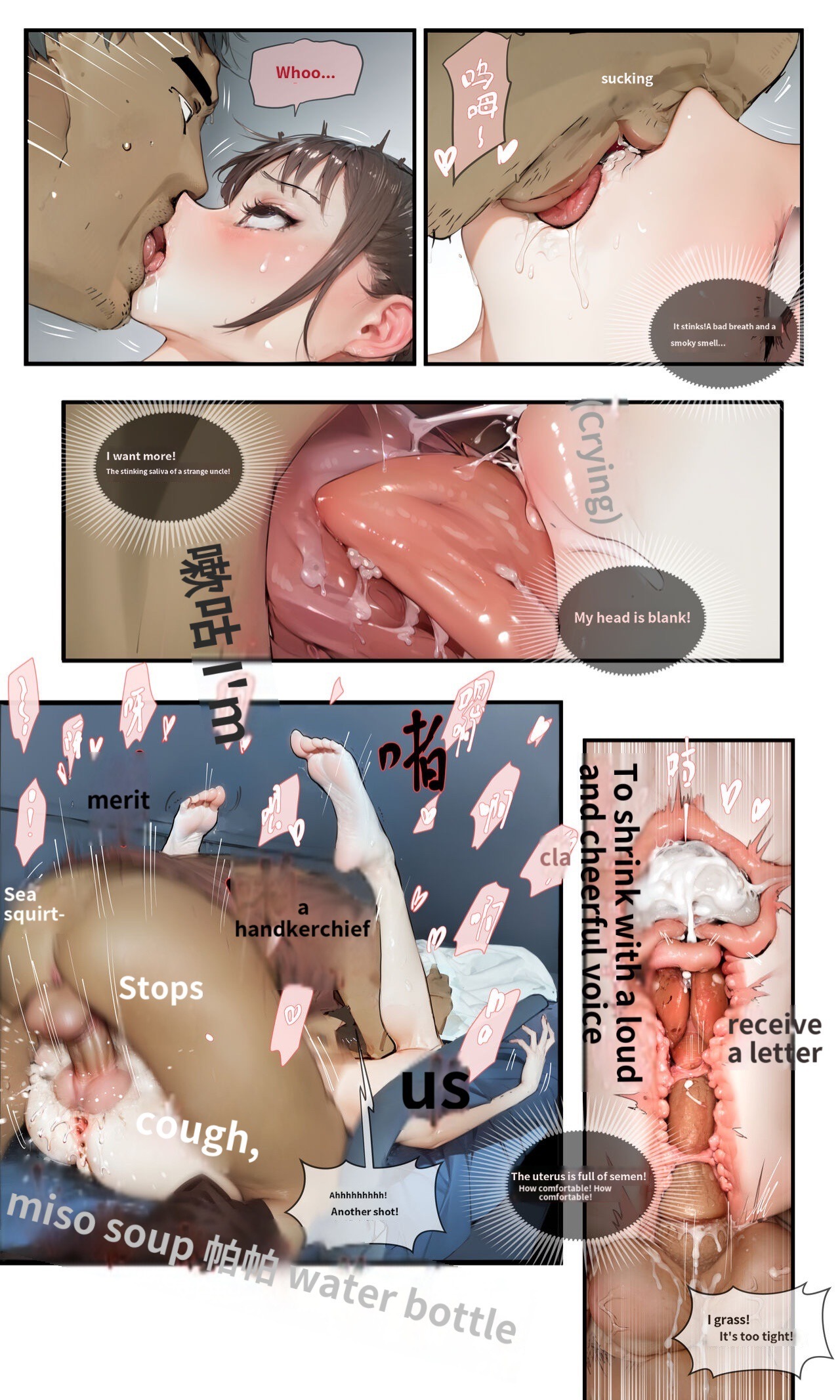 Long Distance Train - Page 12