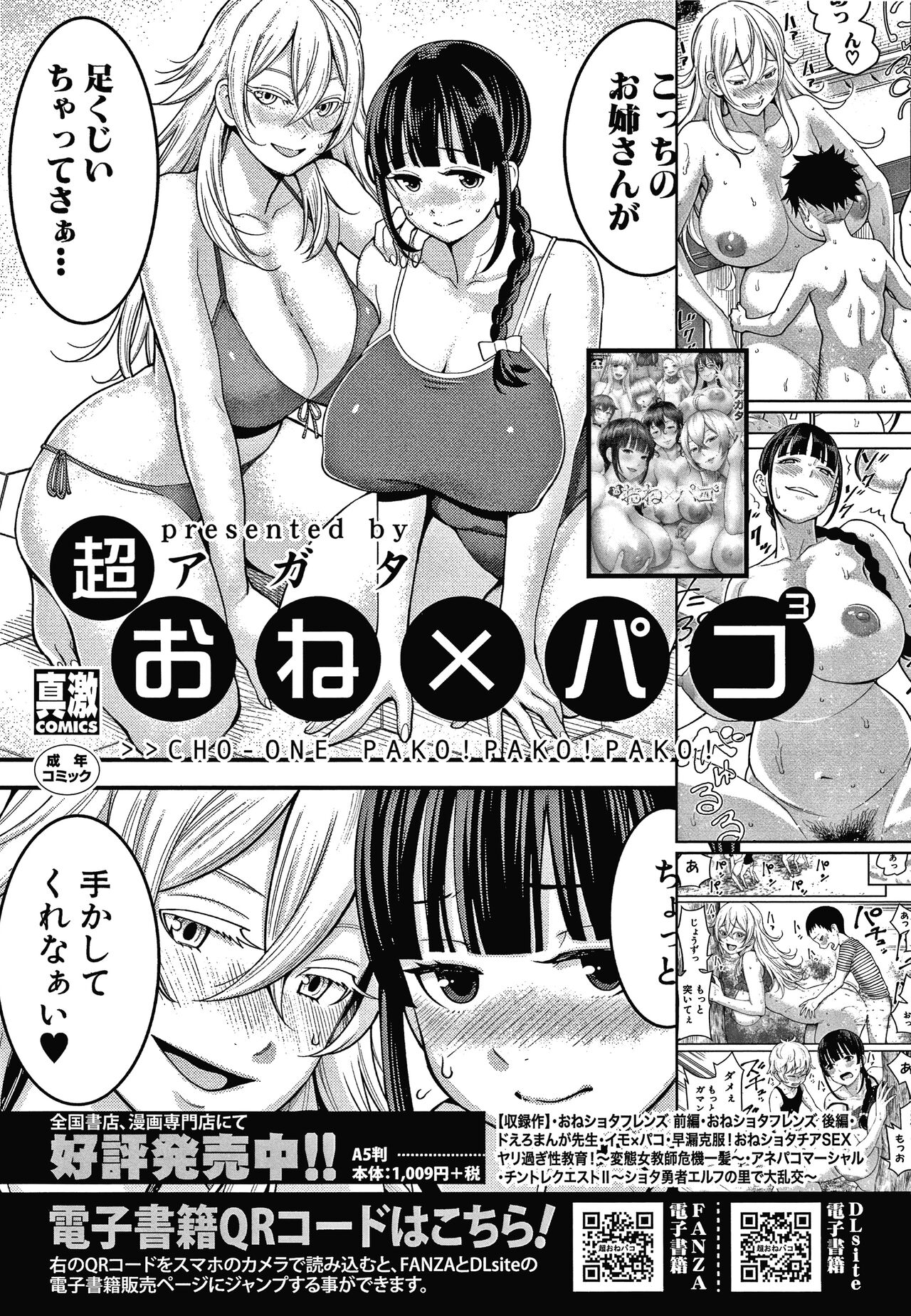 OneShota Byoutou 24-ji Harem Nyuuin Seikatsu - Page 205