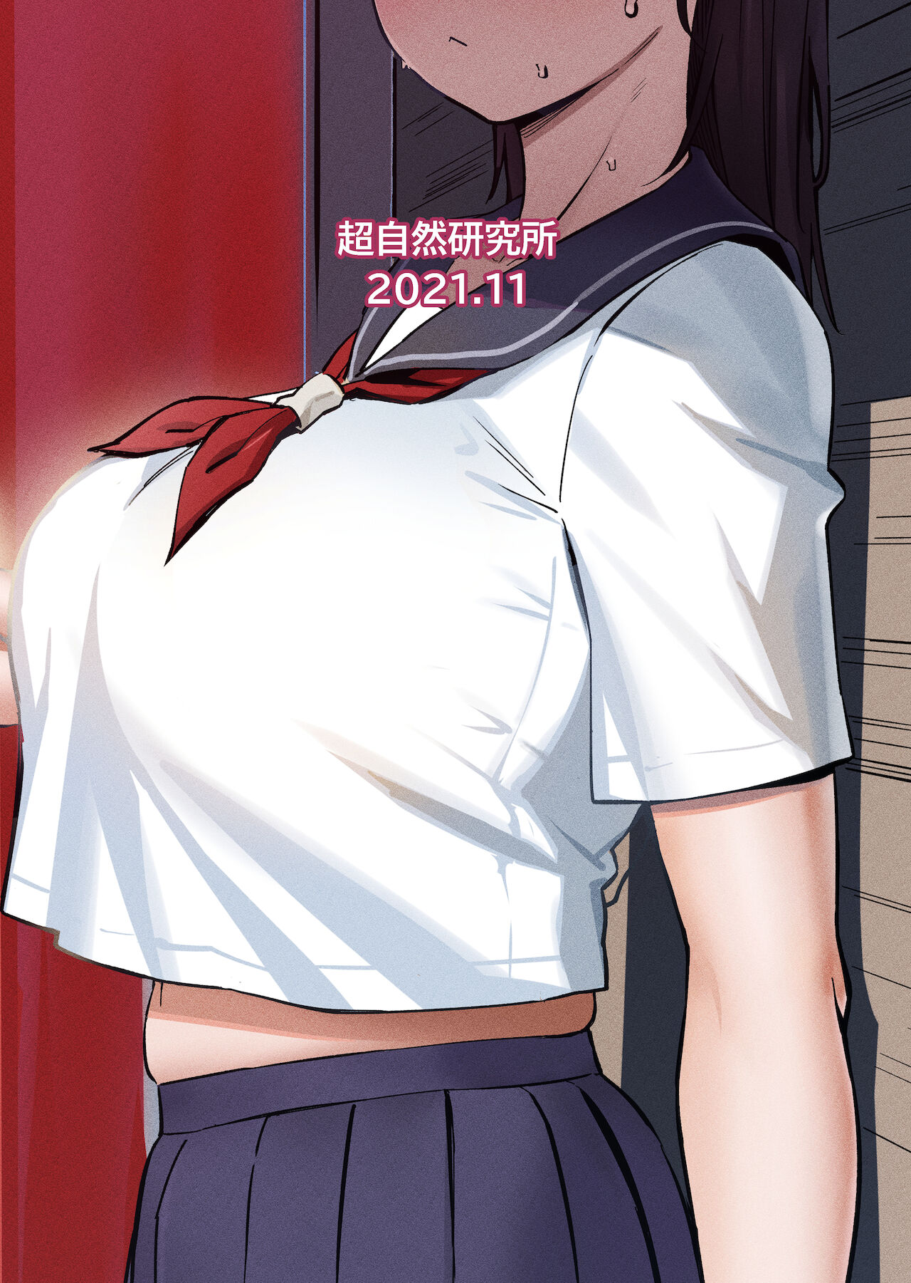 Geshi ~Natsu ga Owaru made~ - Page 38