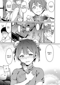 Hoshizora Unline + C95 Omake Hon - Page 4