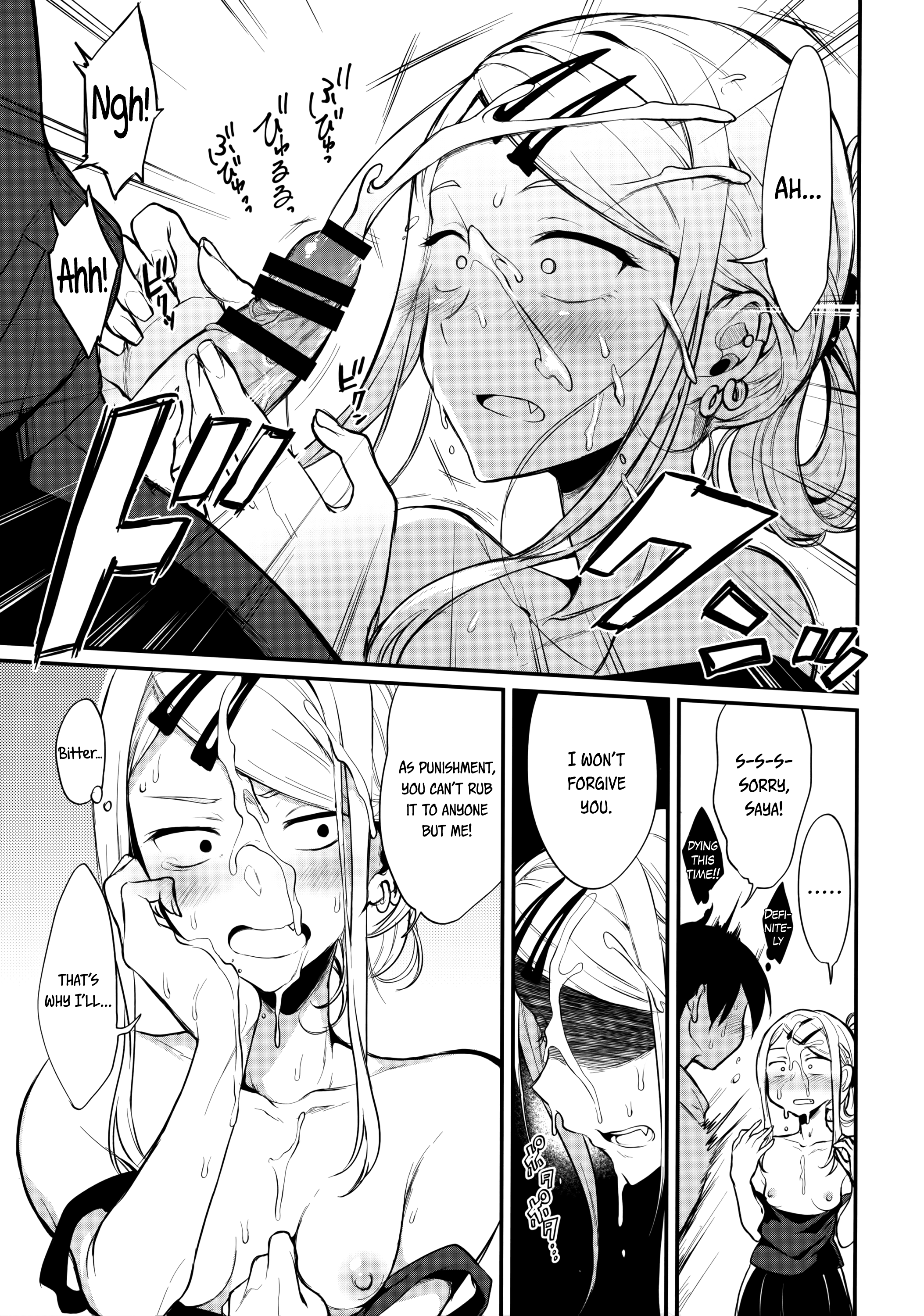 Otona No Dagashi 4 - Page 8