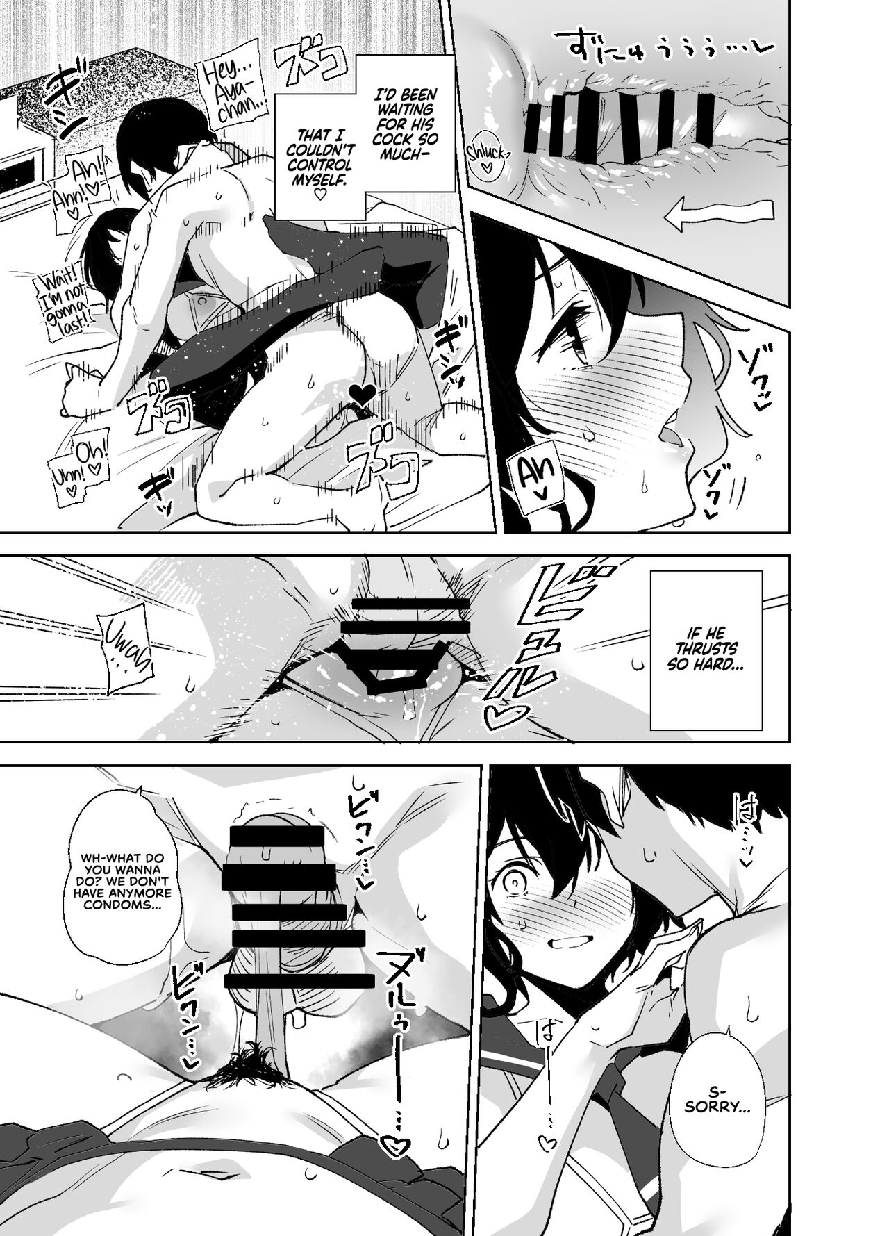 Hikoukai Sub Plan - Page 19