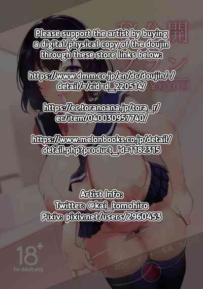 Hikoukai Sub Plan - Page 2