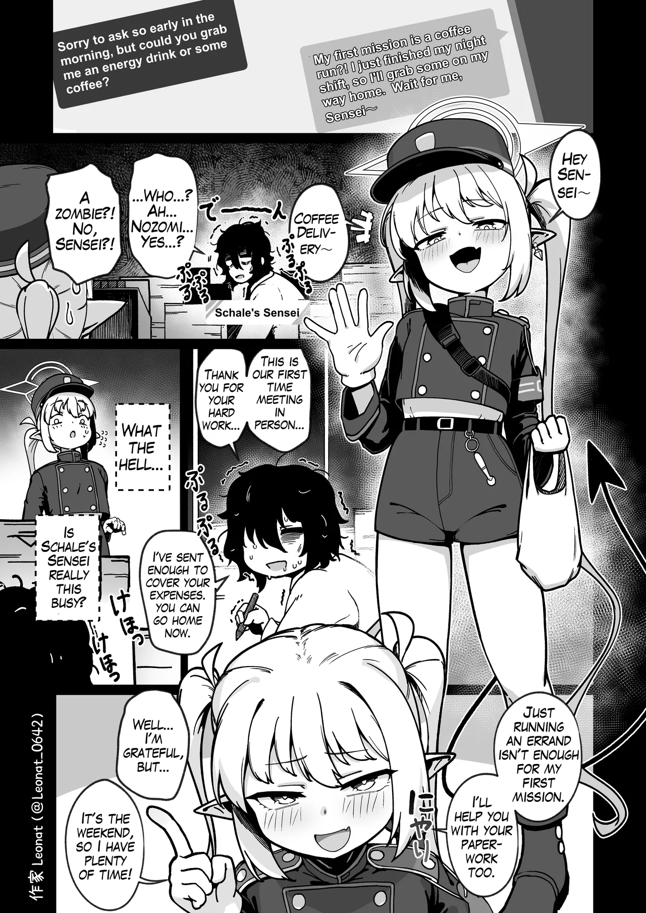 Yakin Sensei to Osewa Gakari - Page 1