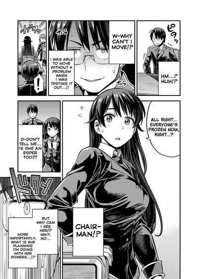 Tanetsuke The World - Page 3