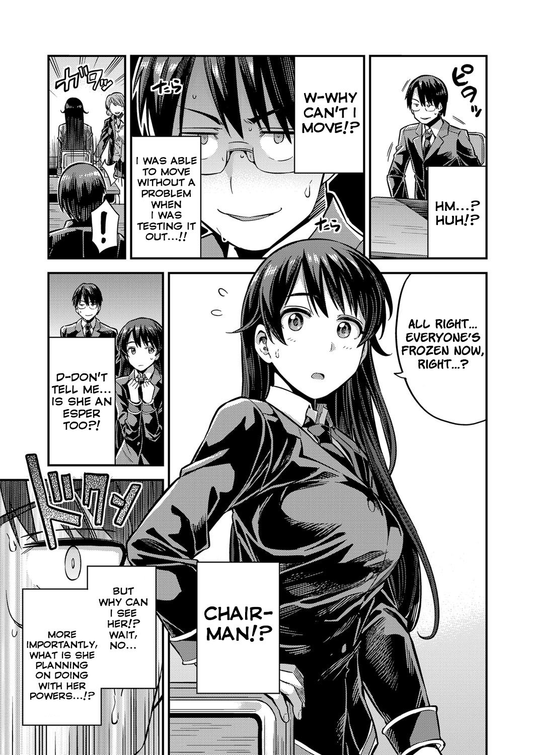 Tanetsuke The World - Page 3