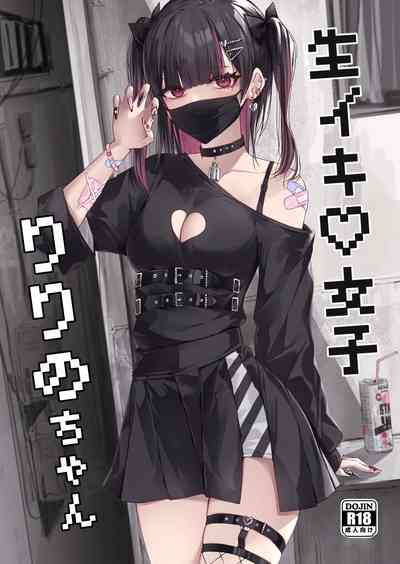 Namaiki Joshi Ririno-chan - Page 1