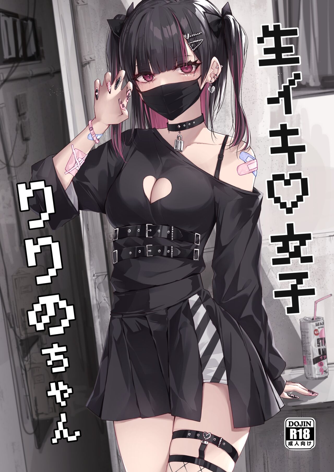 Namaiki Joshi Ririno-chan - Page 1