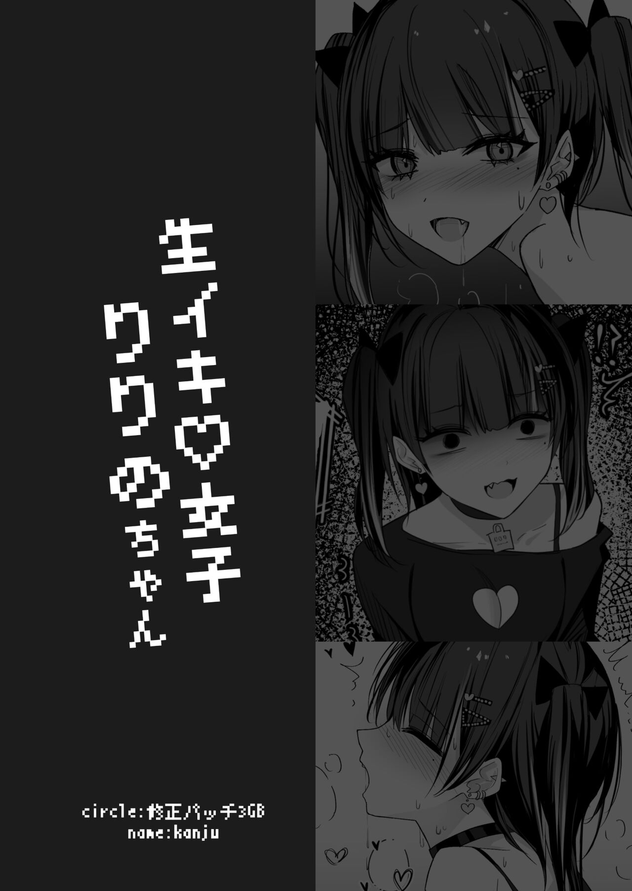 Namaiki Joshi Ririno-chan - Page 30