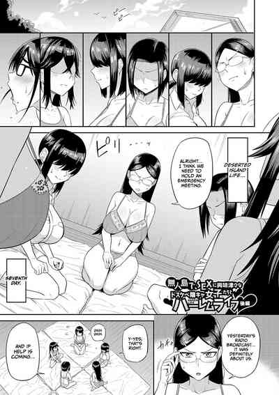 Mujintou de, SEX ni Kyoumi Shinshin na Dosukebe Inkya Joshi-tachi to Harem Life - Decensored - Page 74