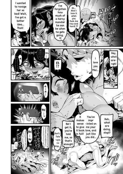 I've Always Liked You More! - Sequel - Page 25