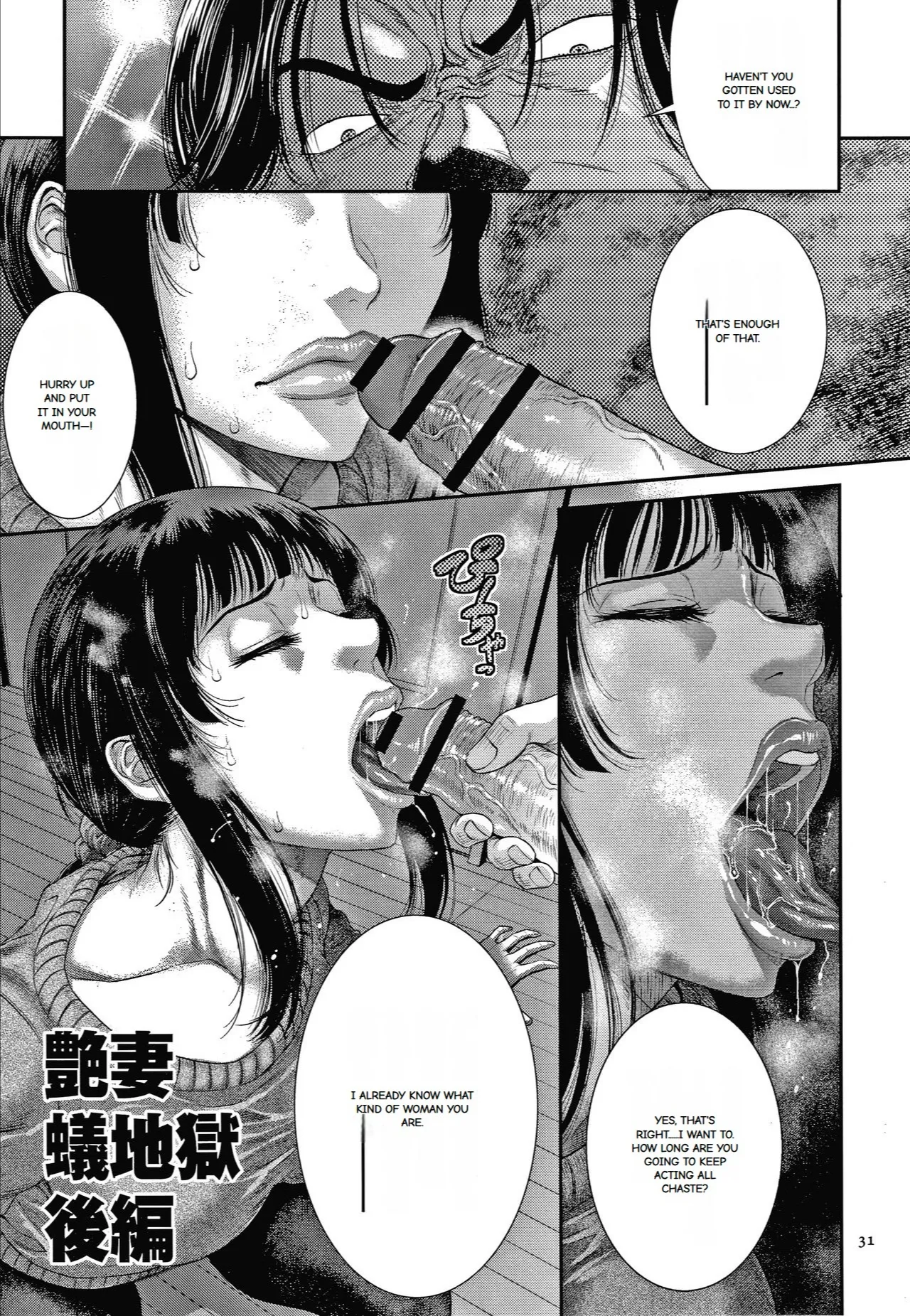 Wakazuma Arijigoku - Page 25