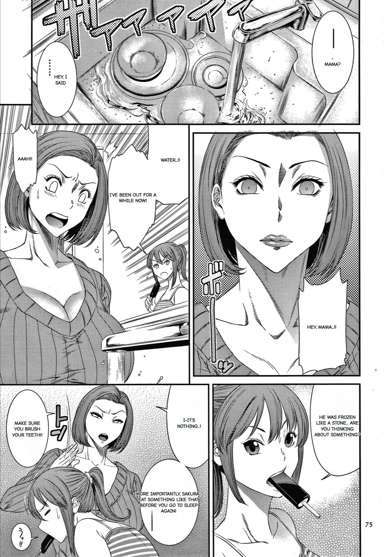 Wakazuma Arijigoku - Page 69