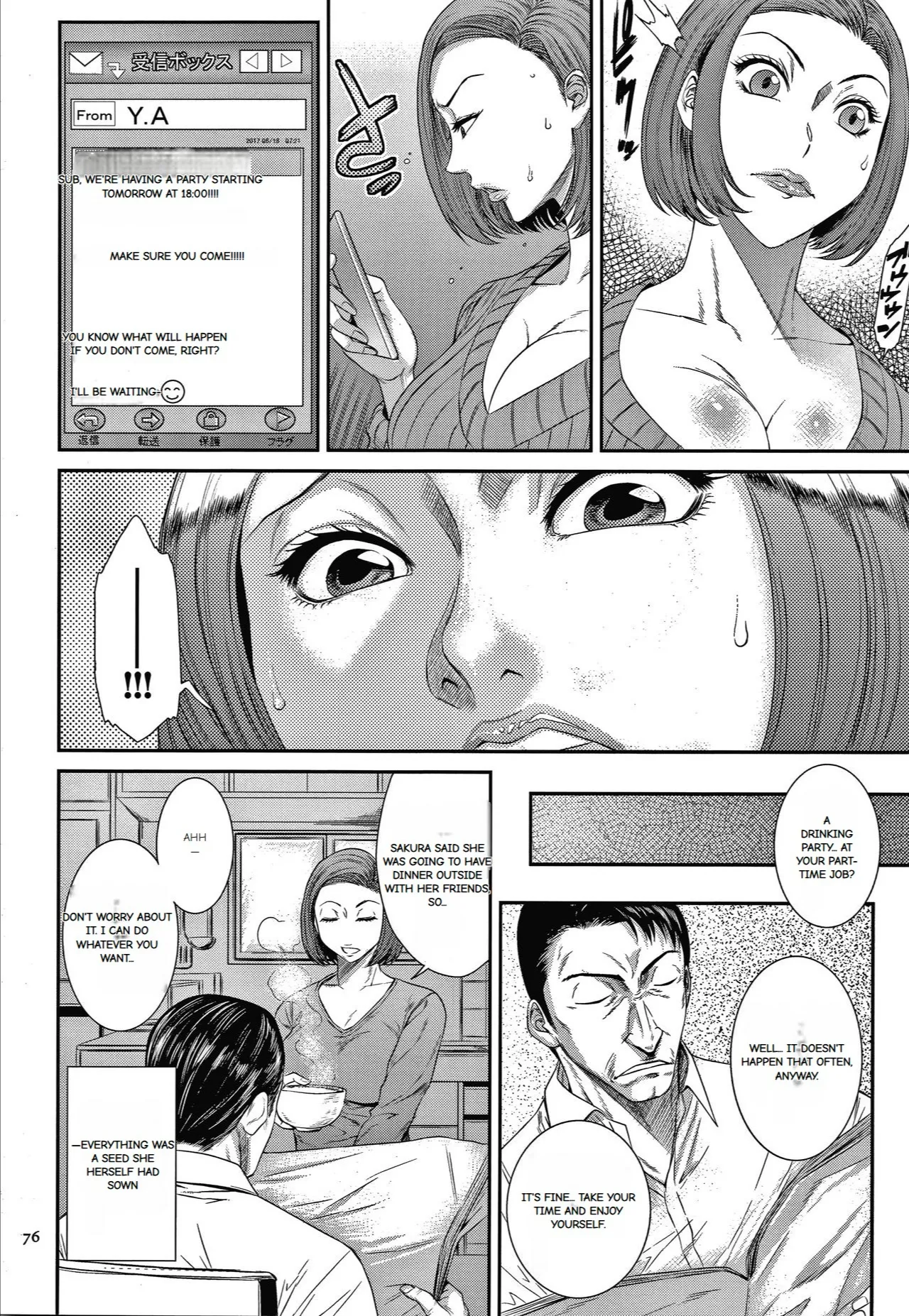 Wakazuma Arijigoku - Page 70