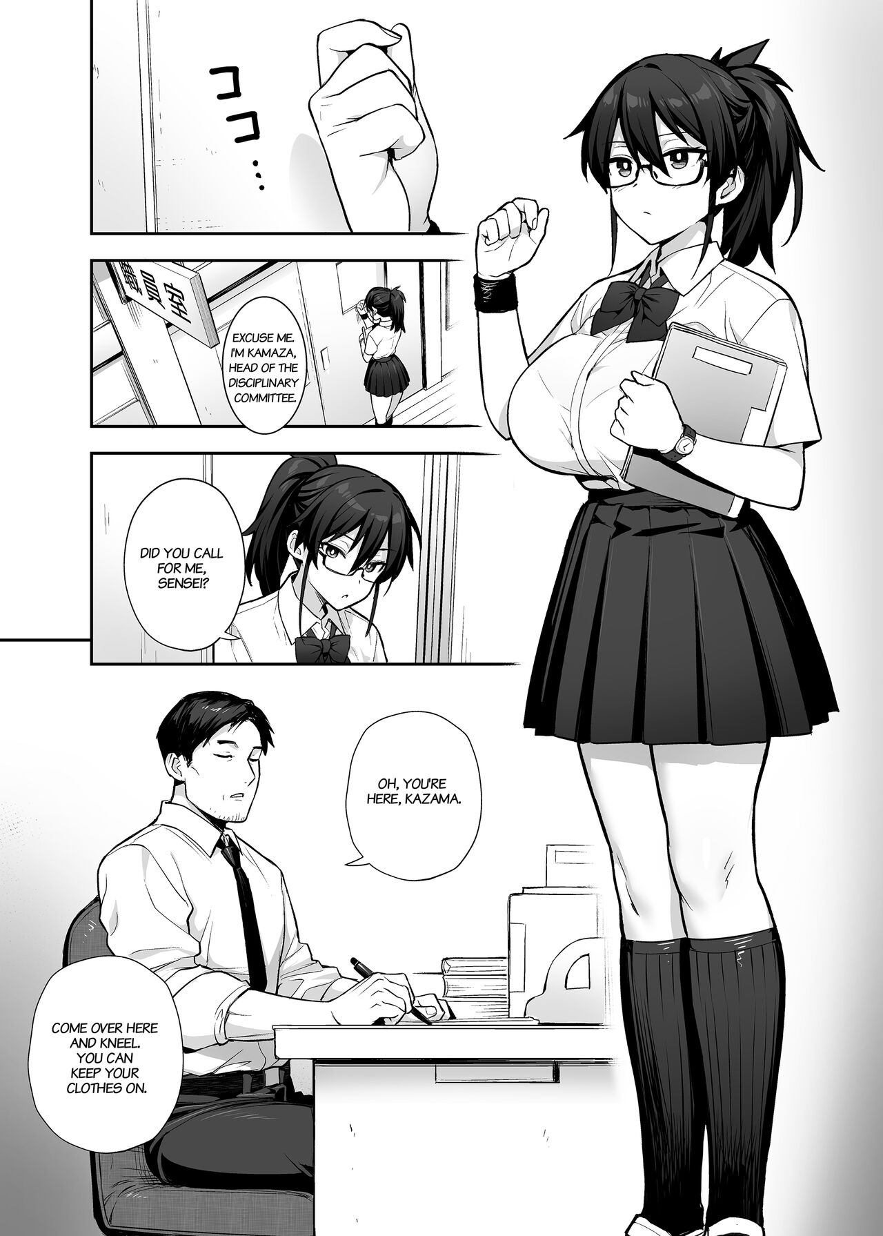 About the New President of the Disciplinary Committee's Huge Tits 2 - Page 23