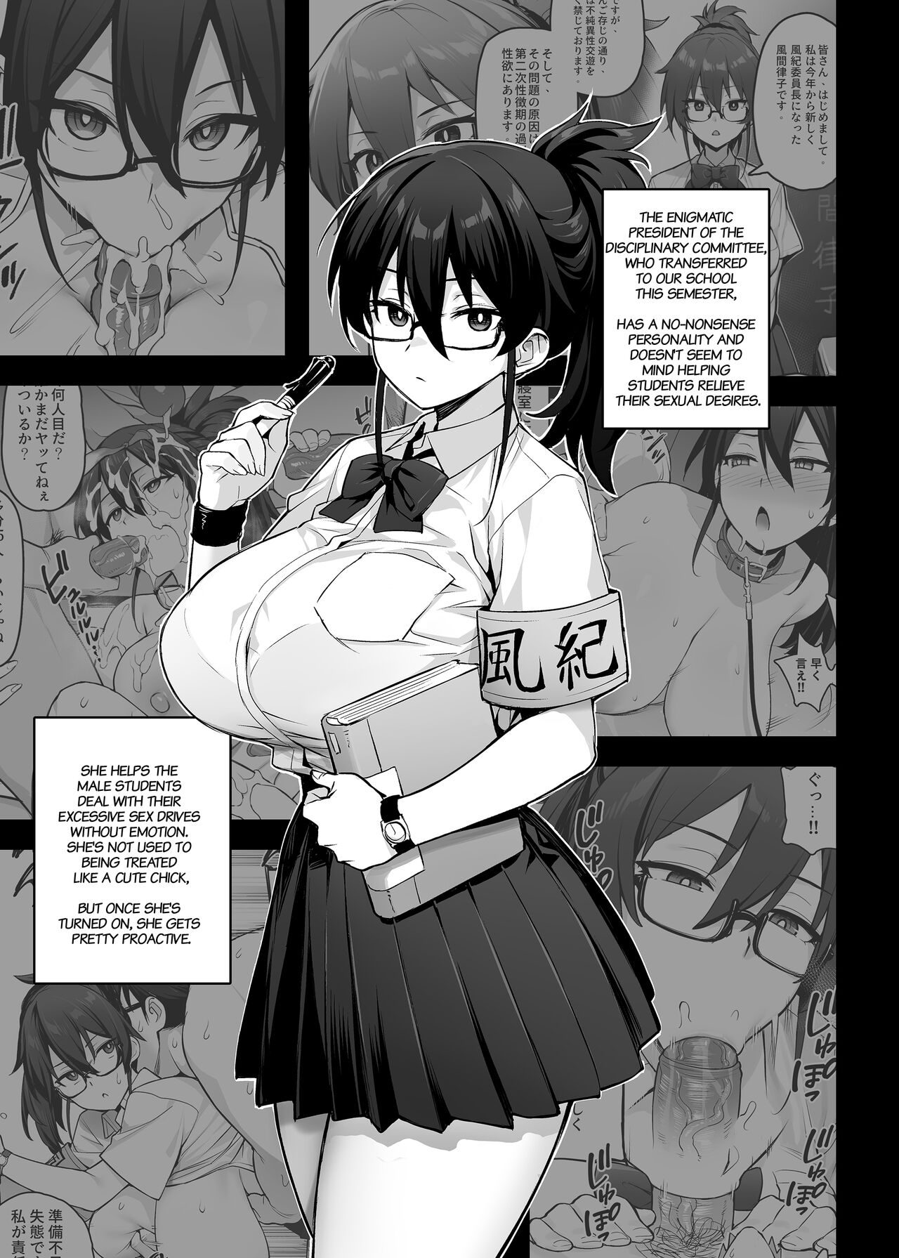 About the New President of the Disciplinary Committee's Huge Tits 2 - Page 3