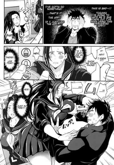 Zettai Ryouomoi Appli ~Anoko no Kokoro mo Karada mo, Katte ni Ore no Mono~ - Page 15