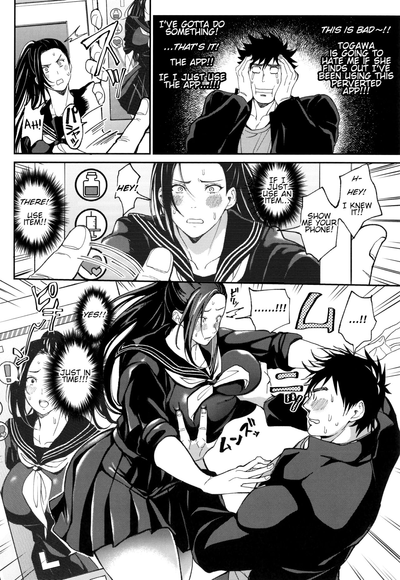 Zettai Ryouomoi Appli ~Anoko no Kokoro mo Karada mo, Katte ni Ore no Mono~ - Page 15