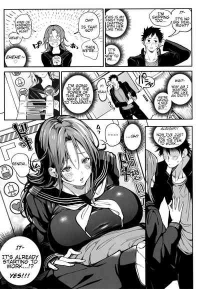 Zettai Ryouomoi Appli ~Anoko no Kokoro mo Karada mo, Katte ni Ore no Mono~ - Page 32