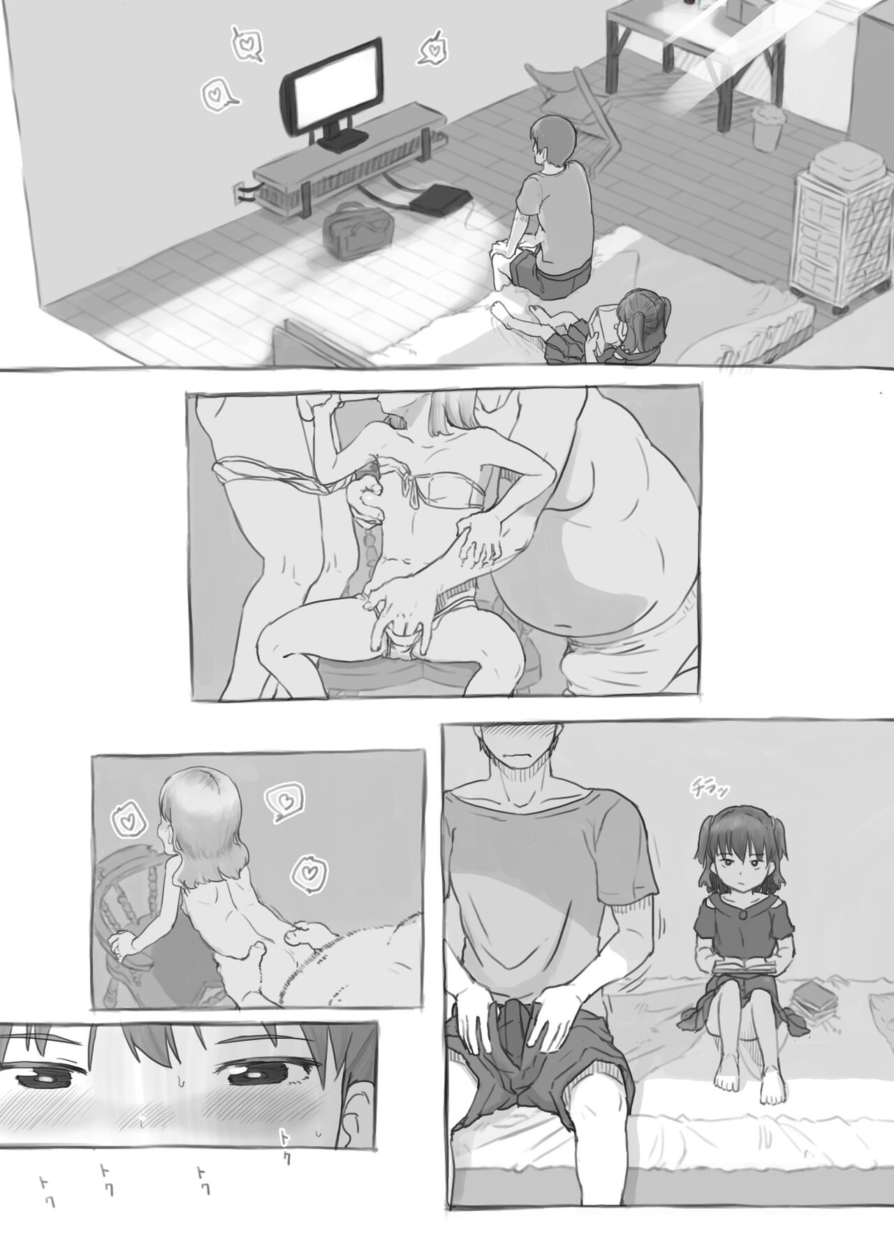 Imouto to Nuku - Page 11