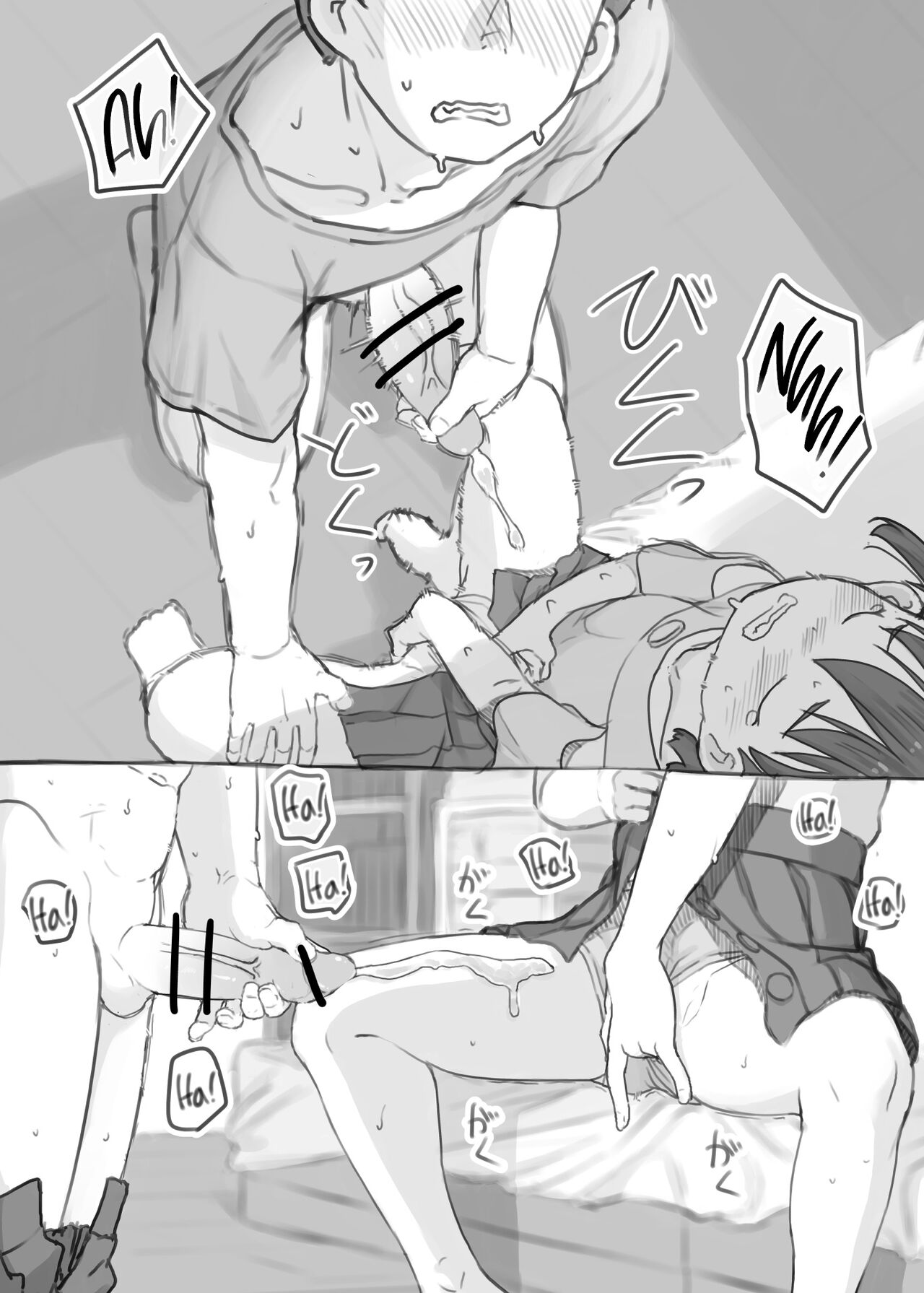 Imouto to Nuku - Page 20