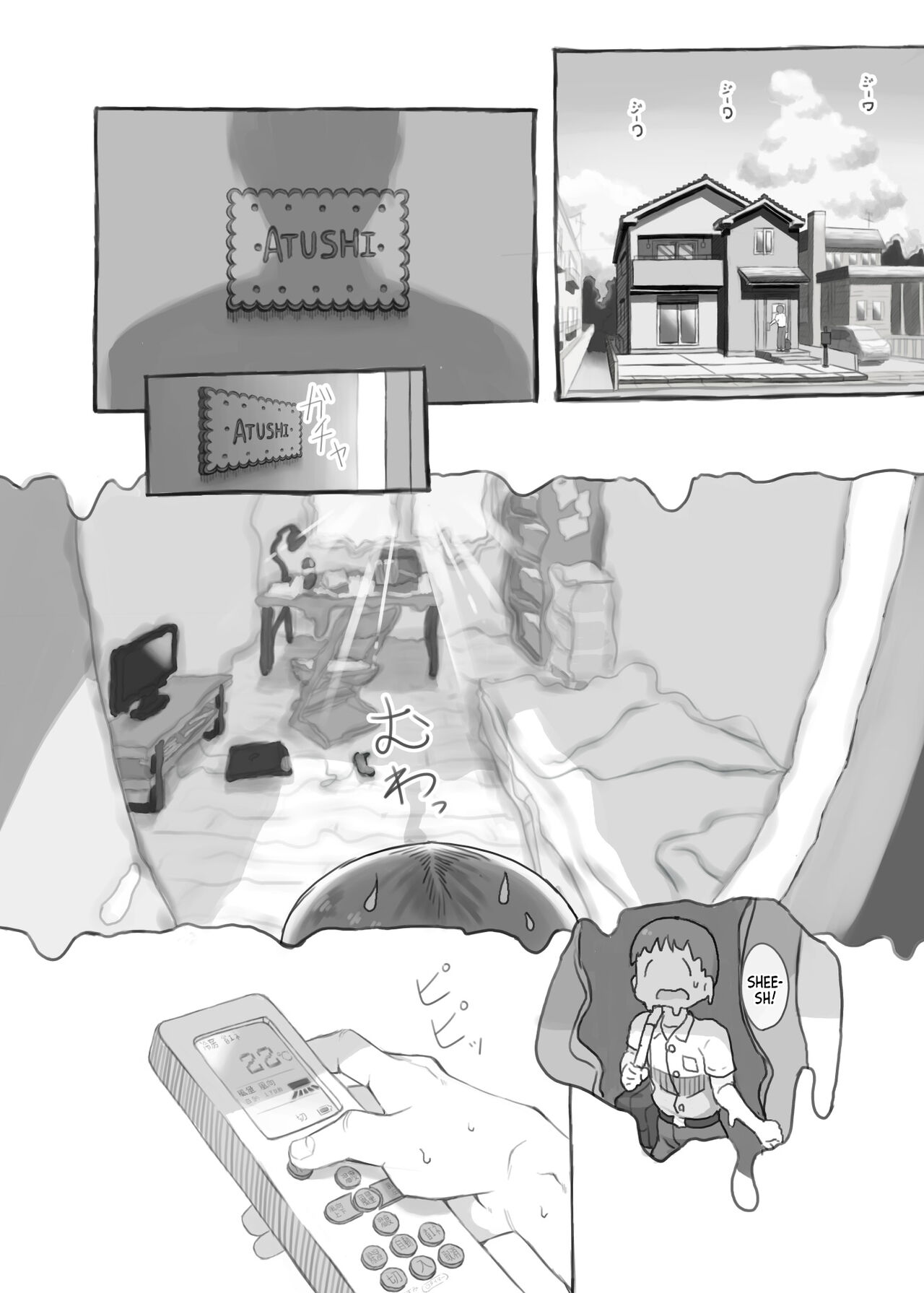 Imouto to Nuku - Page 3