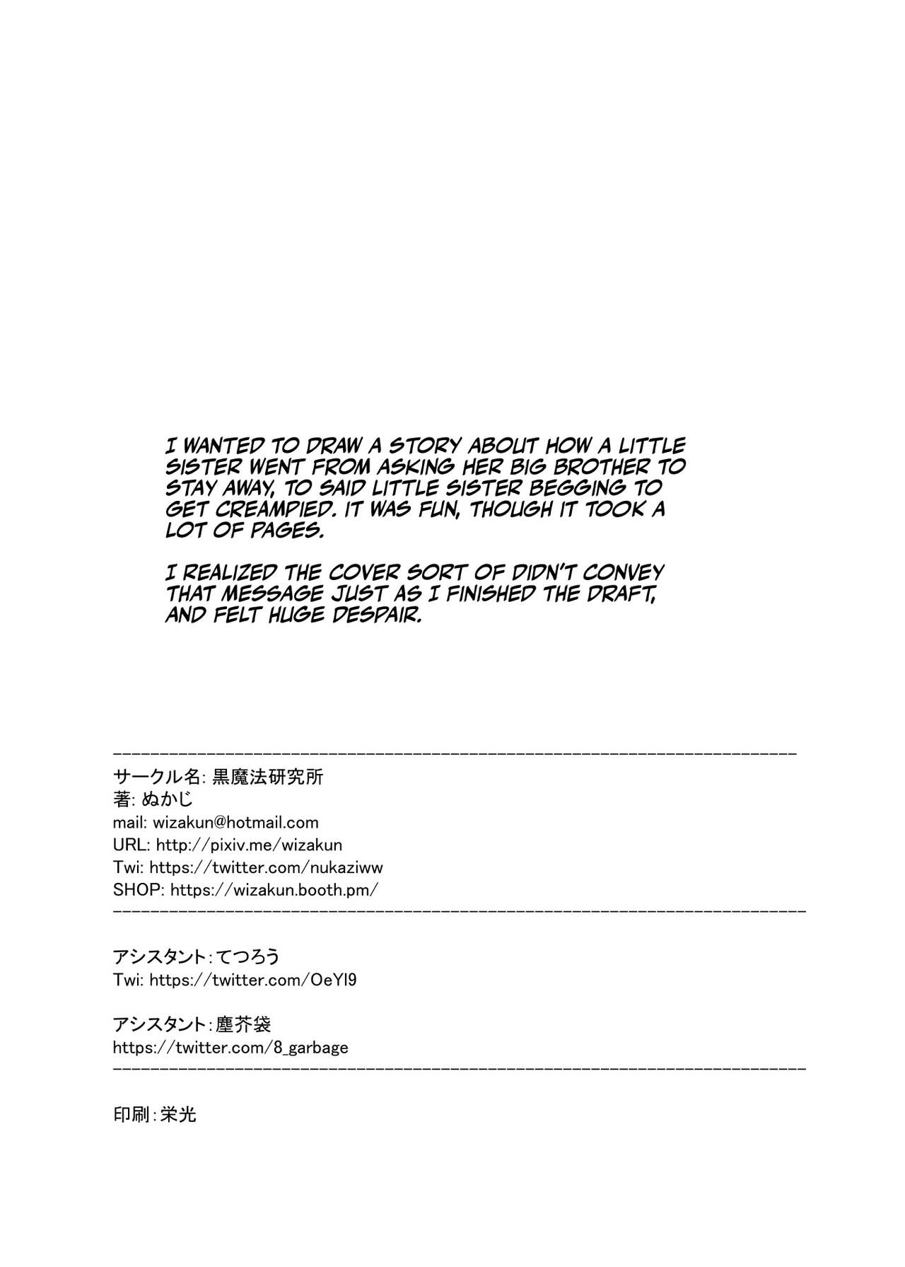 Imouto to Nuku - Page 82