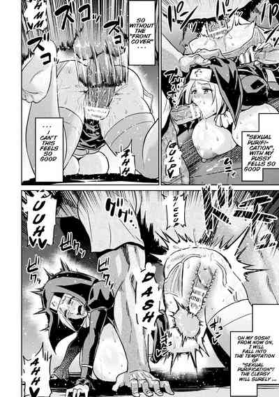 Seinaru Anal de Jouka Shite - Purify With Sacred Anal - Page 16