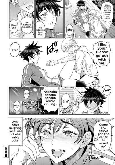 Futomomo × Tousatsu = Love - Page 20