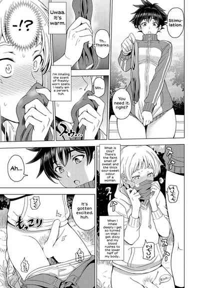 Futomomo × Tousatsu = Love - Page 7