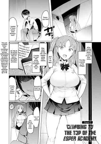 Noryoku Gakuen Gekokujo ~Boku ga Gakuen o Seisu made~ - Page 32