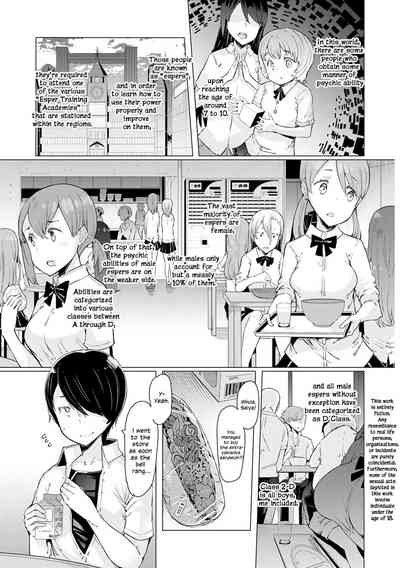 Noryoku Gakuen Gekokujo ~Boku ga Gakuen o Seisu made~ - Page 8