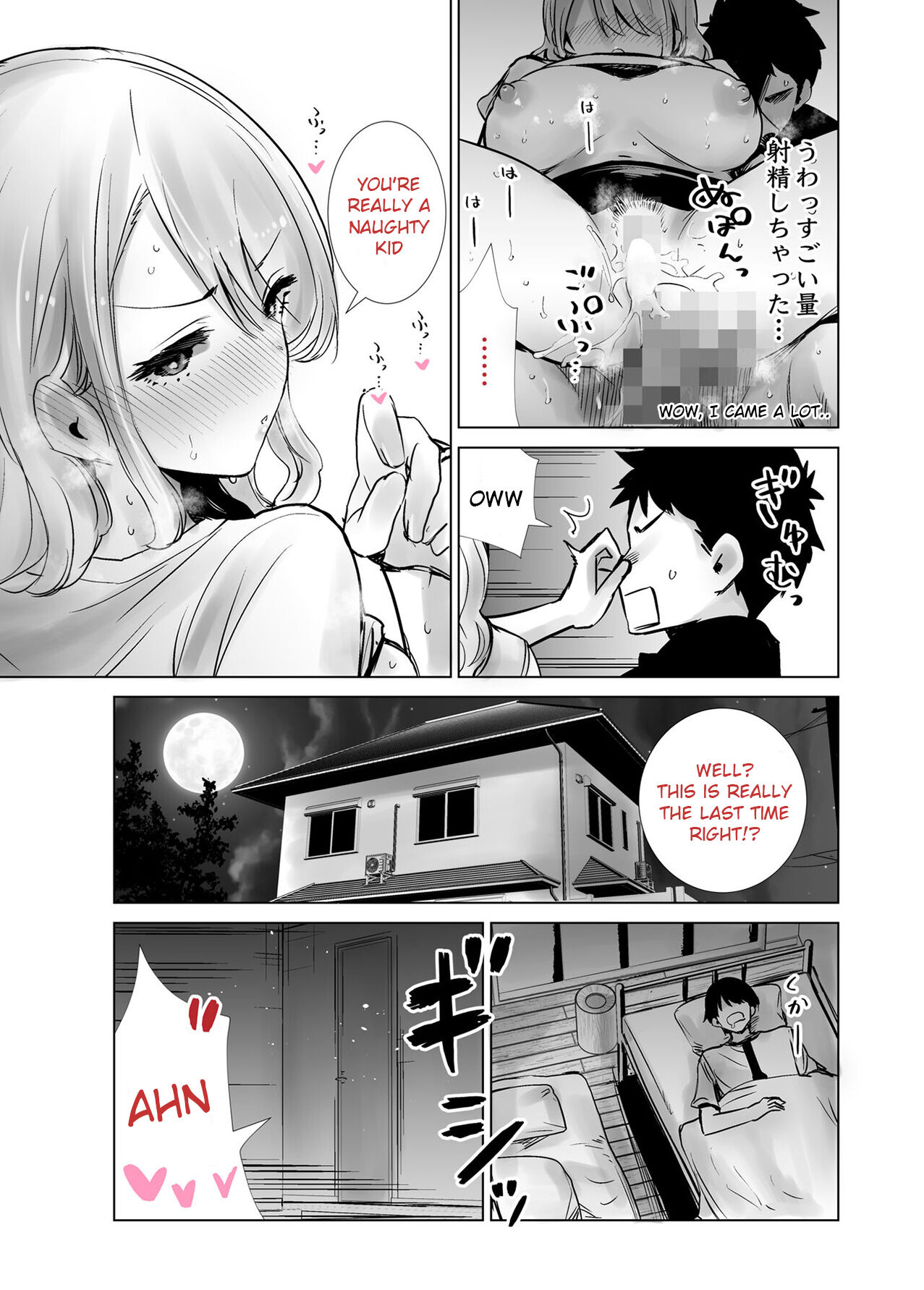 Tomodachi no Mama ga Boku no Dekachin de Ikimakutta Hanashi - Page 29