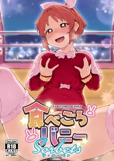 Tabegoro Bunny Sorbet - Page 1