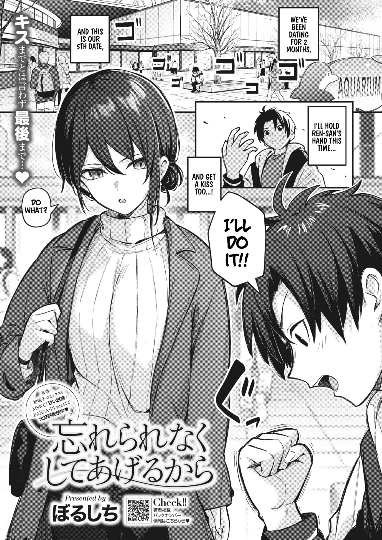 Wasurerarenaku Shiteagerukara - Page 1