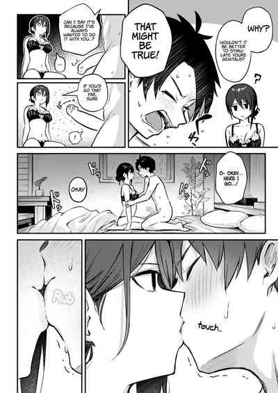 Wasurerarenaku Shiteagerukara - Page 12