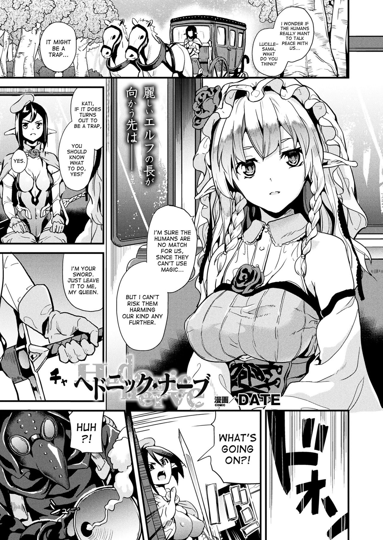 Doukyo Suru Neneki - Slime living together - Page 163