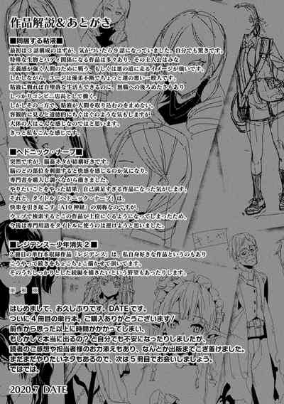 Doukyo Suru Neneki - Slime living together - Page 193