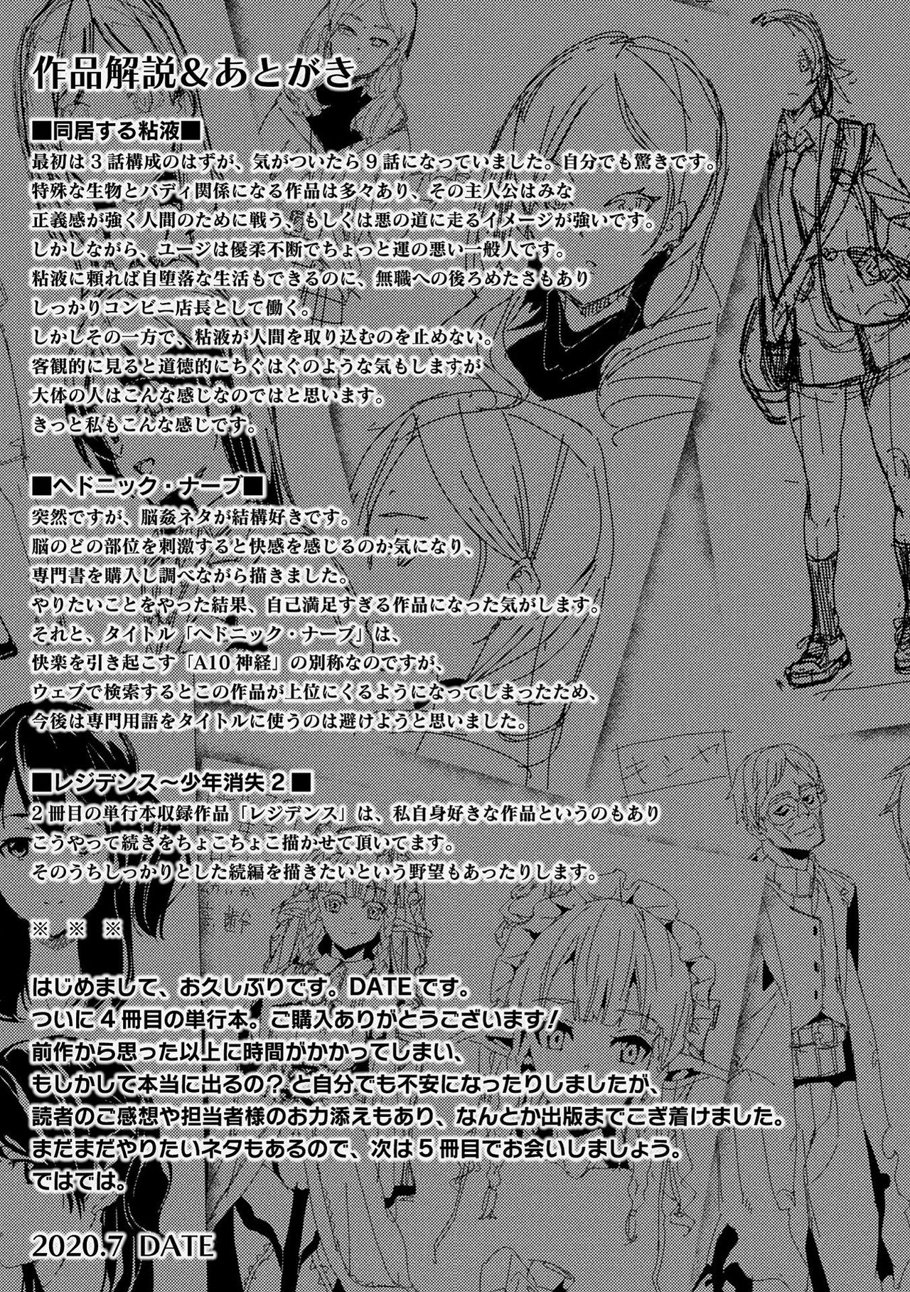 Doukyo Suru Neneki - Slime living together - Page 193