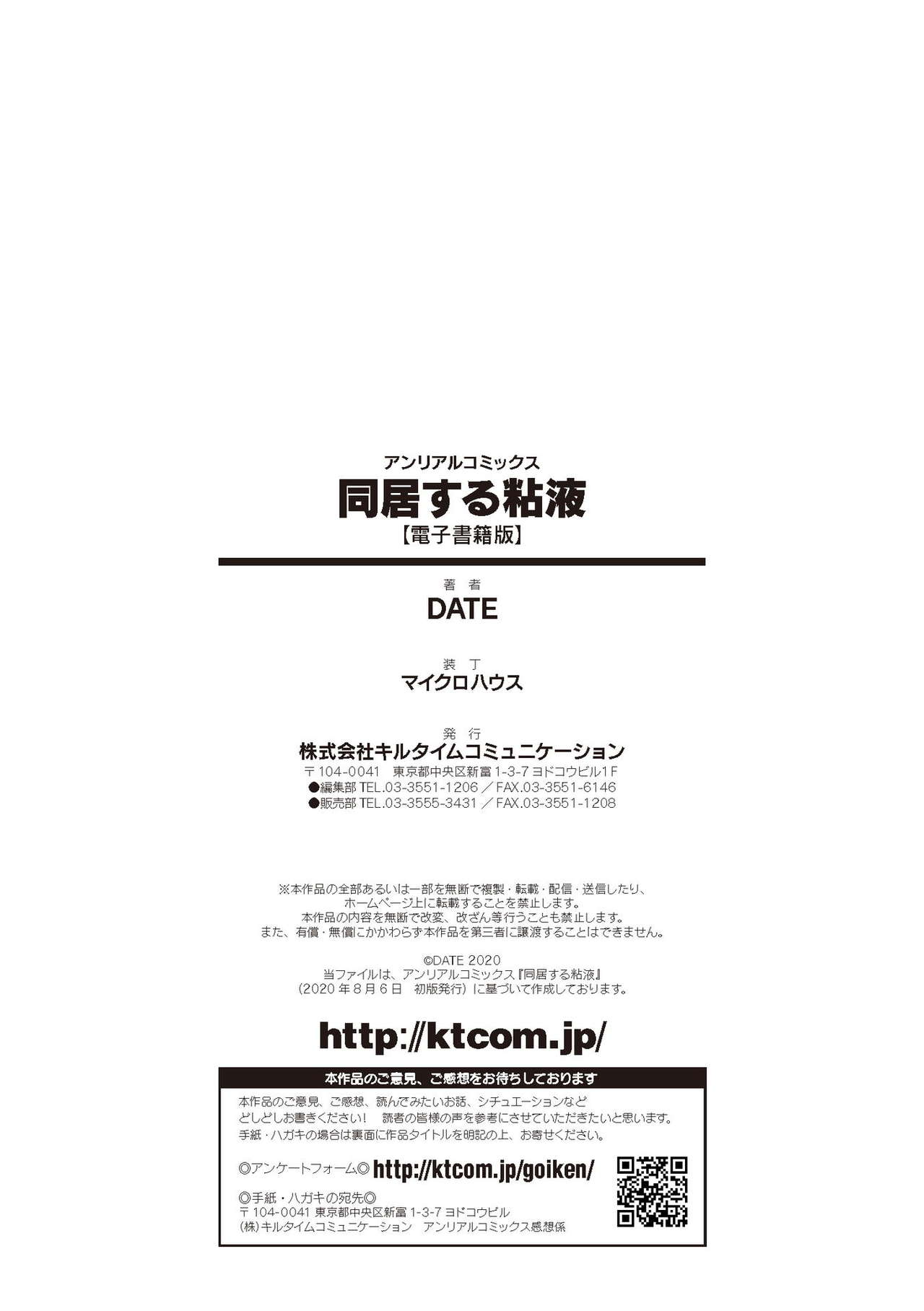 Doukyo Suru Neneki - Slime living together - Page 194