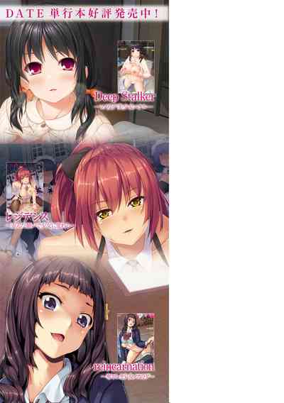 Doukyo Suru Neneki - Slime living together - Page 195