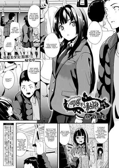 Doukyo Suru Neneki - Slime living together - Page 25